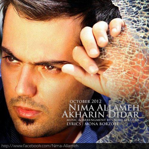 دانلود آهنگ جدید نیما علامه با عنوان آخرین دیدار